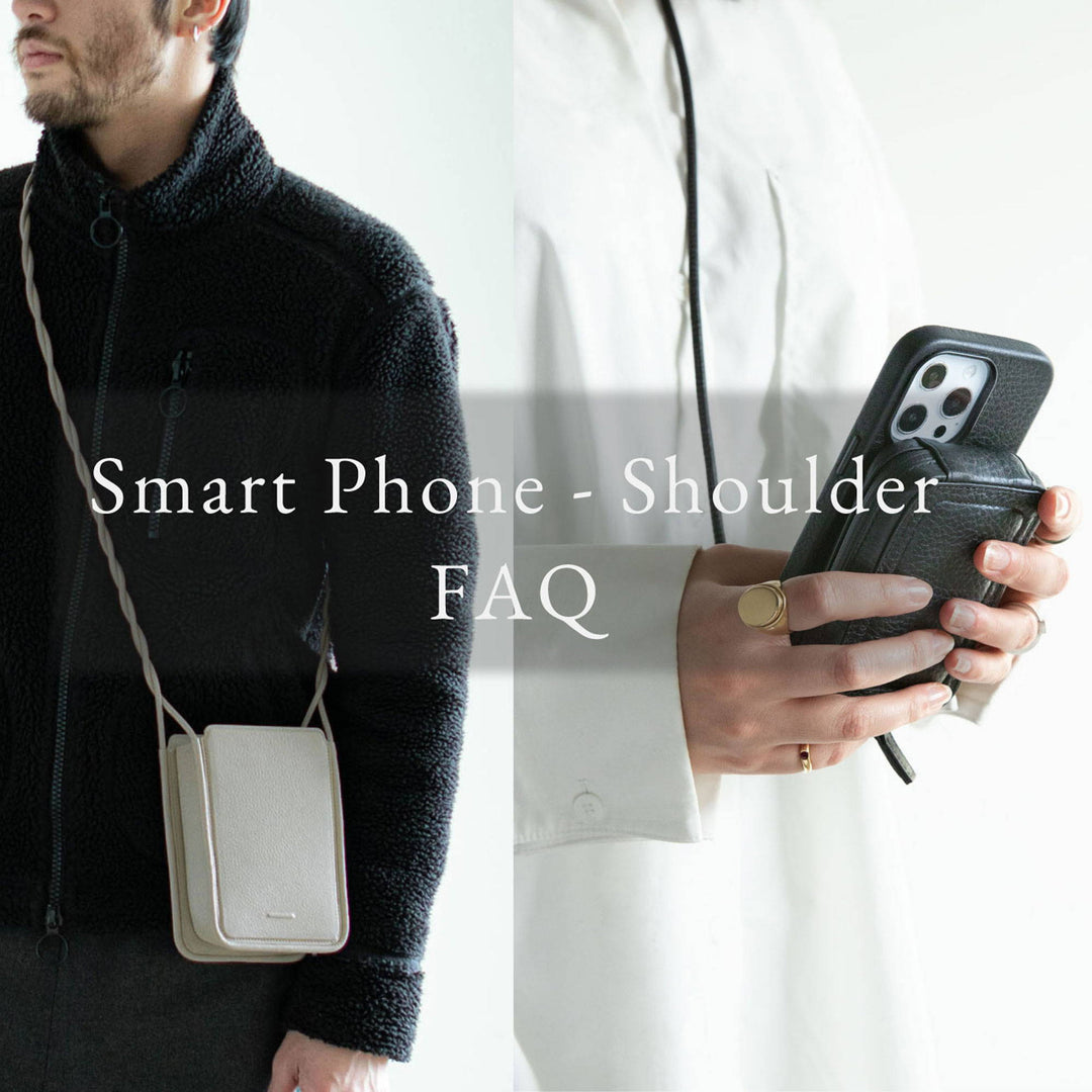 スマホショルダーについての、よくあるご質問